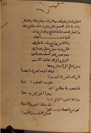 futmak.com - Meccan Revelations - page 8994 - from Volume 30 from Konya manuscript