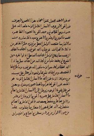 futmak.com - الفتوحات المكية - الصفحة 9055 - من السفر 30 من مخطوطة قونية