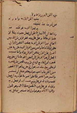 futmak.com - الفتوحات المكية - الصفحة 9137 - من السفر 31 من مخطوطة قونية