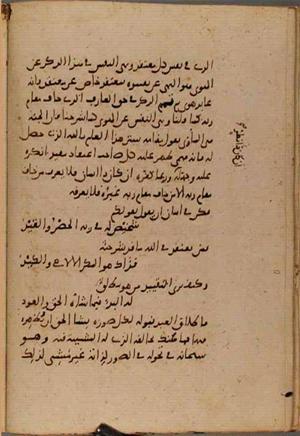 futmak.com - Meccan Revelations - page 9203 - from Volume 31 from Konya manuscript