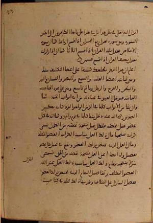futmak.com - الفتوحات المكية - الصفحة 9216 - من السفر 31 من مخطوطة قونية