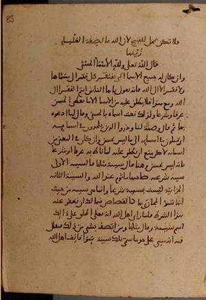 futmak.com - الفتوحات المكية - الصفحة 9224 - من السفر 31 من مخطوطة قونية