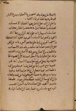 futmak.com - Meccan Revelations - page 9229 - from Volume 31 from Konya manuscript