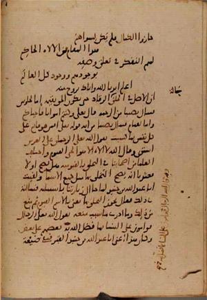 futmak.com - Meccan Revelations - page 9257 - from Volume 31 from Konya manuscript