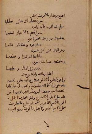 futmak.com - الفتوحات المكية - الصفحة 9301 - من السفر  من مخطوطة قونية