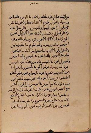 futmak.com - Meccan Revelations - page 9369 - from Volume 32 from Konya manuscript