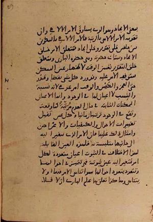 futmak.com - الفتوحات المكية - الصفحة 9382 - من السفر  من مخطوطة قونية