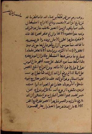 futmak.com - Meccan Revelations - page 9406 - from Volume 32 from Konya manuscript