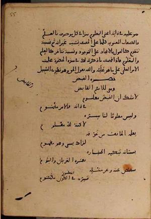 futmak.com - Meccan Revelations - page 9434 - from Volume 32 from Konya manuscript