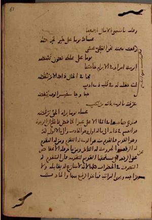 futmak.com - Meccan Revelations - page 9446 - from Volume 32 from Konya manuscript