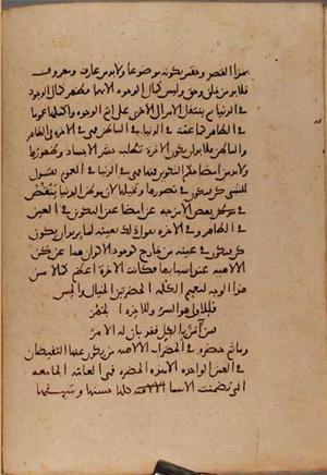 futmak.com - Meccan Revelations - page 9547 - from Volume 32 from Konya manuscript