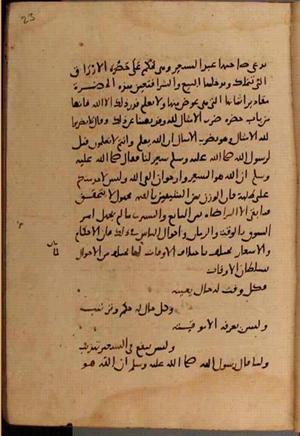 futmak.com - Meccan Revelations - page 9624 - from Volume 33 from Konya manuscript