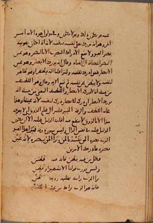 futmak.com - الفتوحات المكية - الصفحة 9735 - من السفر 33 من مخطوطة قونية