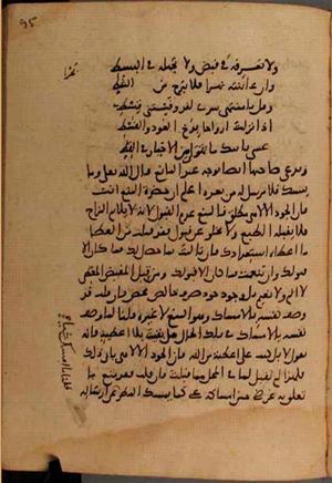 futmak.com - Meccan Revelations - page 9768 - from Volume 33 from Konya manuscript