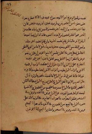 futmak.com - Meccan Revelations - page 9772 - from Volume 33 from Konya manuscript