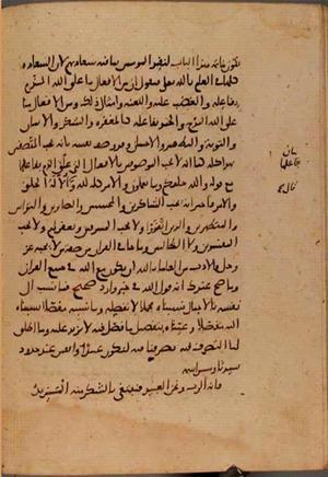 futmak.com - Meccan Revelations - page 9803 - from Volume 33 from Konya manuscript