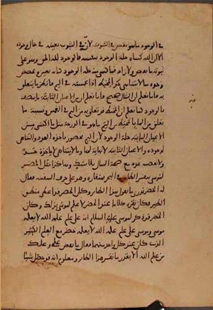 futmak.com - Meccan Revelations - page 9807 - from Volume 33 from Konya manuscript