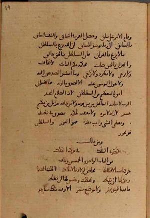 futmak.com - Meccan Revelations - page 10000 - from Volume 34 from Konya manuscript