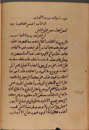 futmak.com - Meccan Revelations - page 10313 - from Volume 35 from Konya manuscript
