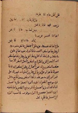 futmak.com - الفتوحات المكية - الصفحة 10331 - من السفر 35 من مخطوطة قونية