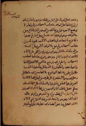 futmak.com - الفتوحات المكية - الصفحة 10410 - من السفر 36 من مخطوطة قونية