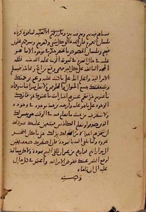 futmak.com - الفتوحات المكية - الصفحة 10413 - من السفر 36 من مخطوطة قونية