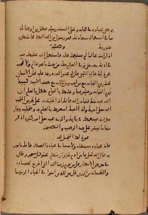 futmak.com - الفتوحات المكية - الصفحة 10429 - من السفر 36 من مخطوطة قونية