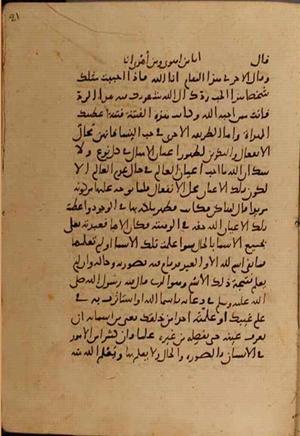 futmak.com - Meccan Revelations - page 10434 - from Volume 36 from Konya manuscript