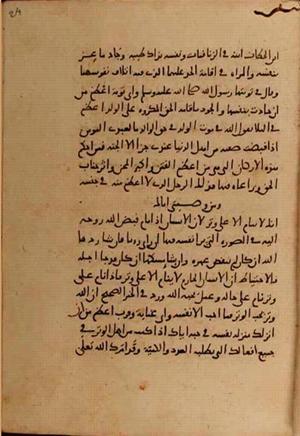 futmak.com - الفتوحات المكية - الصفحة 10440 - من السفر 36 من مخطوطة قونية