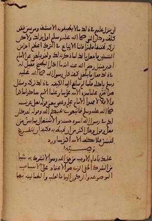futmak.com - الفتوحات المكية - الصفحة 10447 - من السفر 36 من مخطوطة قونية
