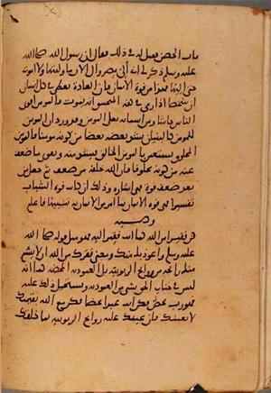 futmak.com - الفتوحات المكية - الصفحة 10547 - من السفر  من مخطوطة قونية