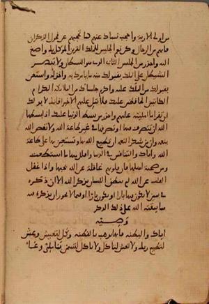 futmak.com - الفتوحات المكية - الصفحة 10645 - من السفر 37 من مخطوطة قونية