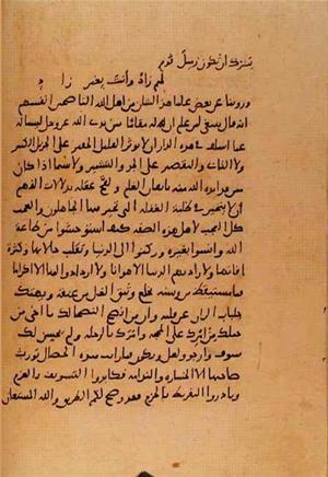 futmak.com - الفتوحات المكية - الصفحة 10725 - من السفر 37 من مخطوطة قونية