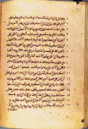 futmak.com - الفتوحات المكية - الصفحة 225 من مخطوطة قونية
