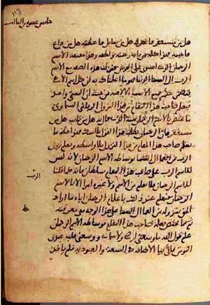 futmak.com - الفتوحات المكية - الصفحة 868 من مخطوطة قونية