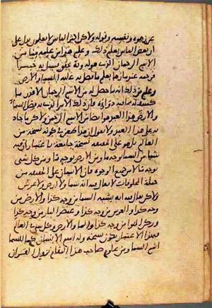 futmak.com - الفتوحات المكية - الصفحة 871 من مخطوطة قونية