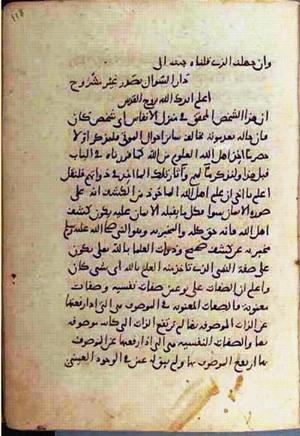 futmak.com - الفتوحات المكية - الصفحة 878 من مخطوطة قونية