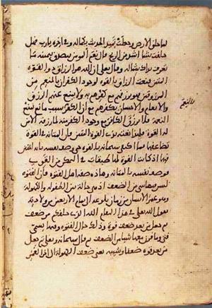 futmak.com - الفتوحات المكية - الصفحة 977 من مخطوطة قونية