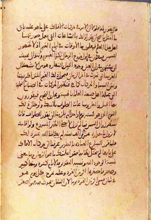 futmak.com - الفتوحات المكية - الصفحة 1175 من مخطوطة قونية