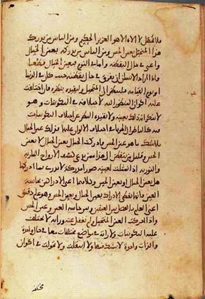 futmak.com - الفتوحات المكية - الصفحة 1227 من مخطوطة قونية