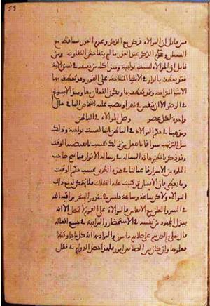 futmak.com - الفتوحات المكية - الصفحة 1392 من مخطوطة قونية