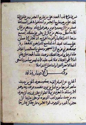 futmak.com - الفتوحات المكية - الصفحة 1936 من مخطوطة قونية