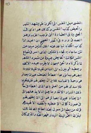 futmak.com - الفتوحات المكية - الصفحة 2670 من مخطوطة قونية