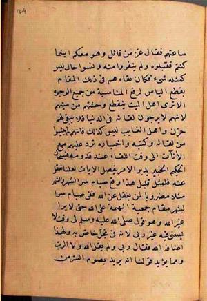 futmak.com - الفتوحات المكية - الصفحة 2672 من مخطوطة قونية