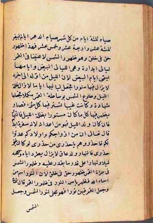 futmak.com - الفتوحات المكية - الصفحة 2743 من مخطوطة قونية