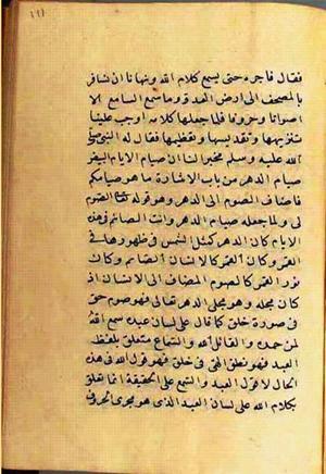 futmak.com - الفتوحات المكية - الصفحة 2746 من مخطوطة قونية