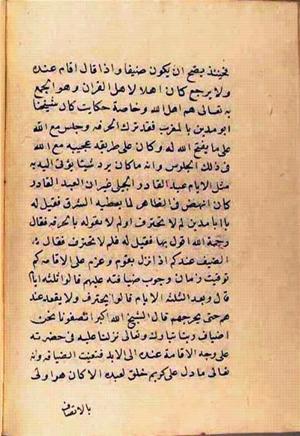 futmak.com - الفتوحات المكية - الصفحة 2807 من مخطوطة قونية