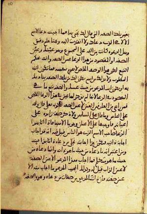 futmak.com - الفتوحات المكية - الصفحة 2870 من مخطوطة قونية