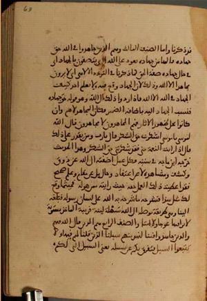 futmak.com - الفتوحات المكية - الصفحة 3892 من مخطوطة قونية