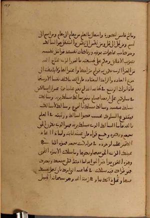 futmak.com - الفتوحات المكية - الصفحة 4852 من مخطوطة قونية
